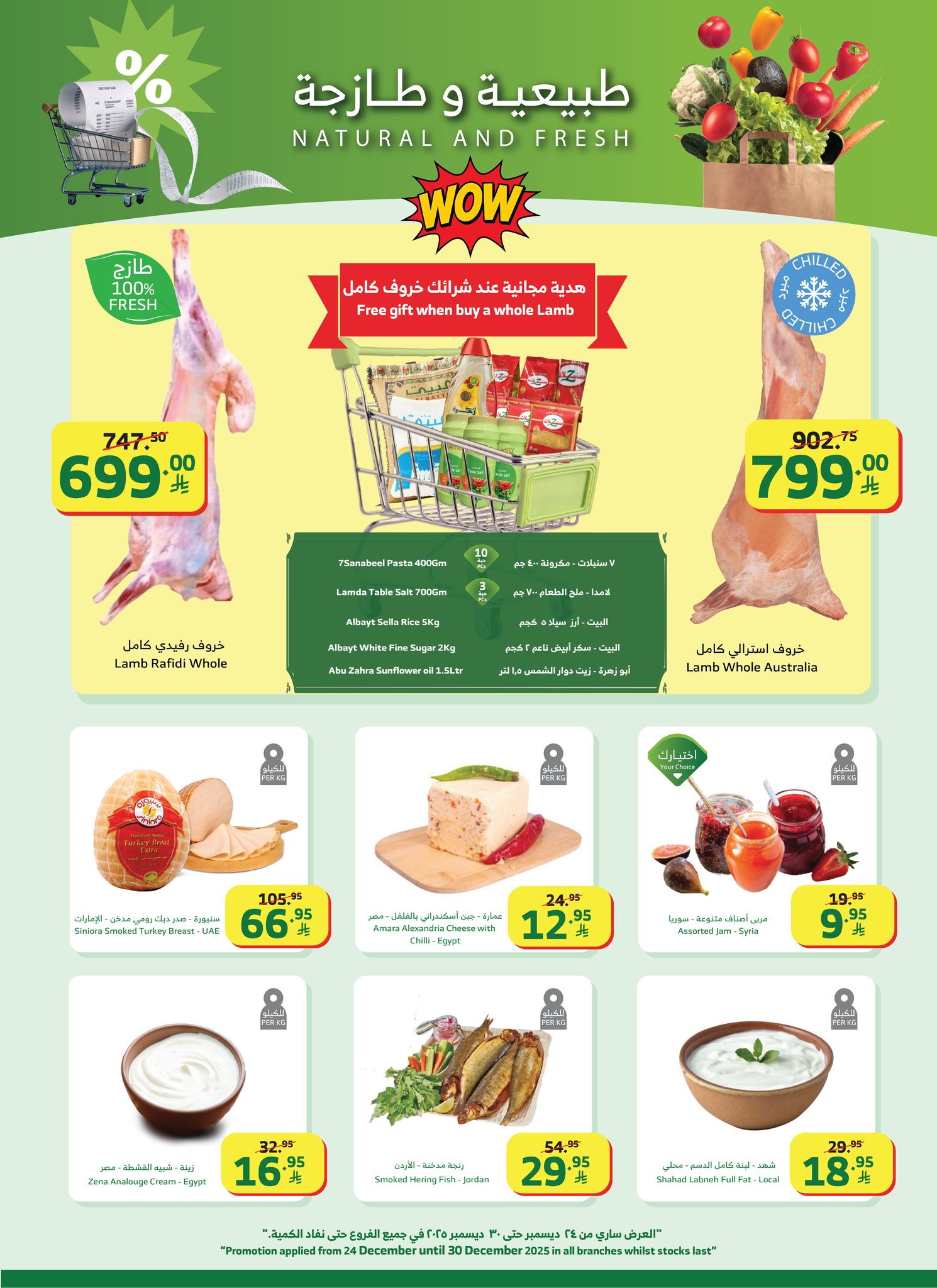 alraya offers from 24dec to 30dec 2025 عروض الراية من 24 ديسمبر حتى 30 ديسمبر 2025 صفحة رقم 23